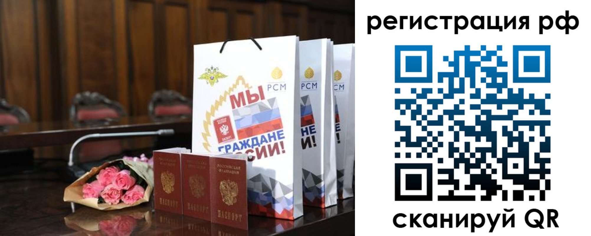 прописка регистрация в Зеленоградске